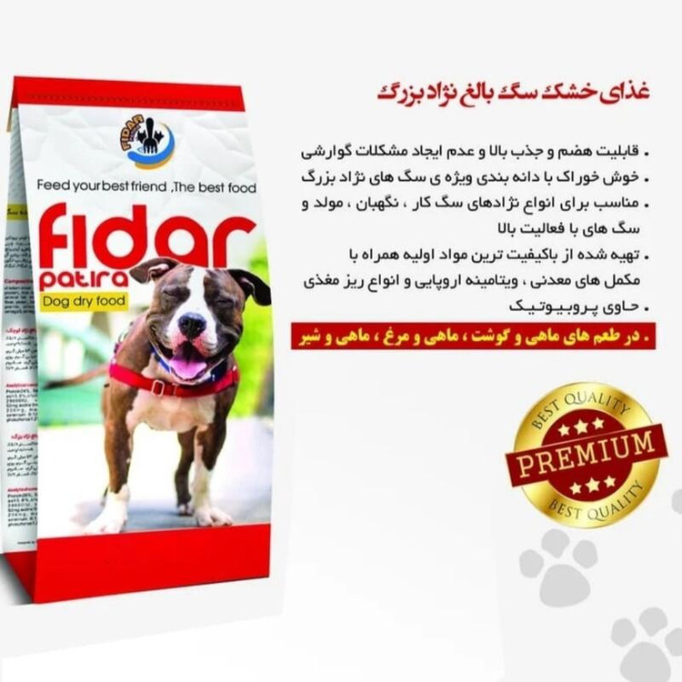 غذای خشک سگ بالغ نژاد بزرگ فیدار 8 کیلویی