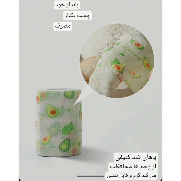 چسب پای سگ و گربه کد 5